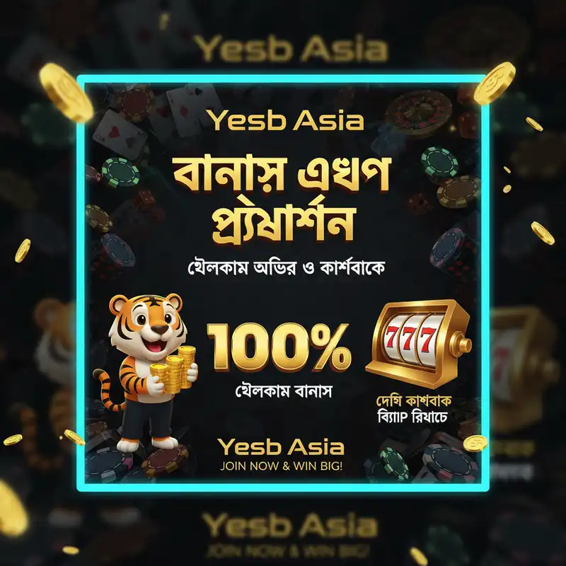 বোনাস