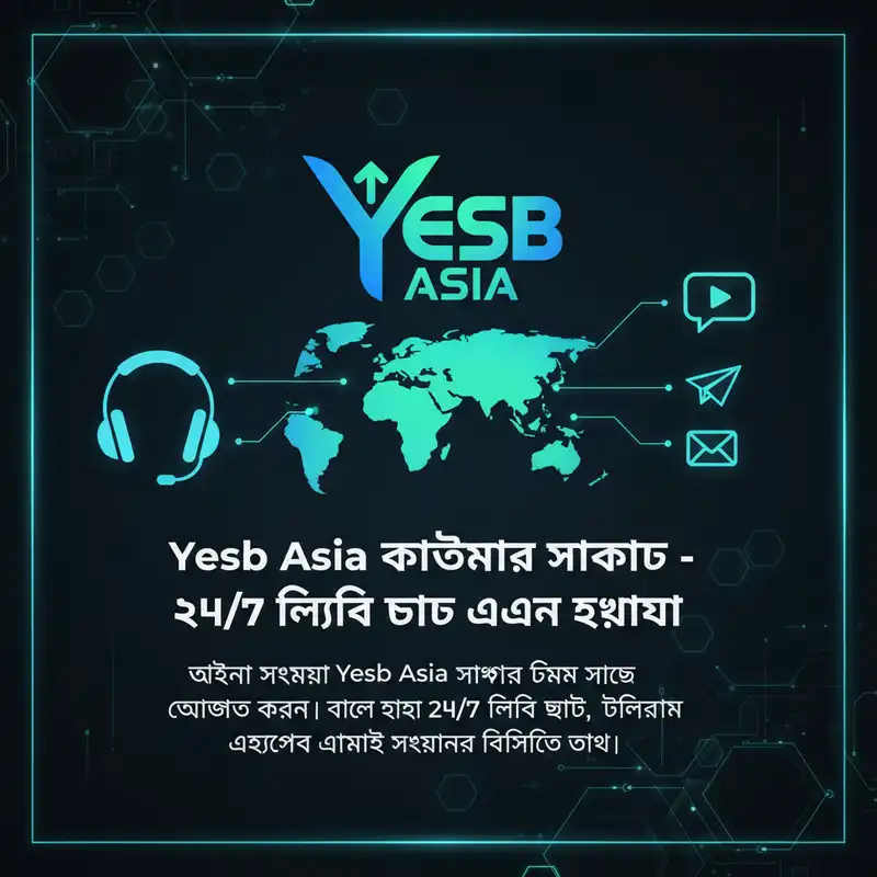 সাপোর্ট