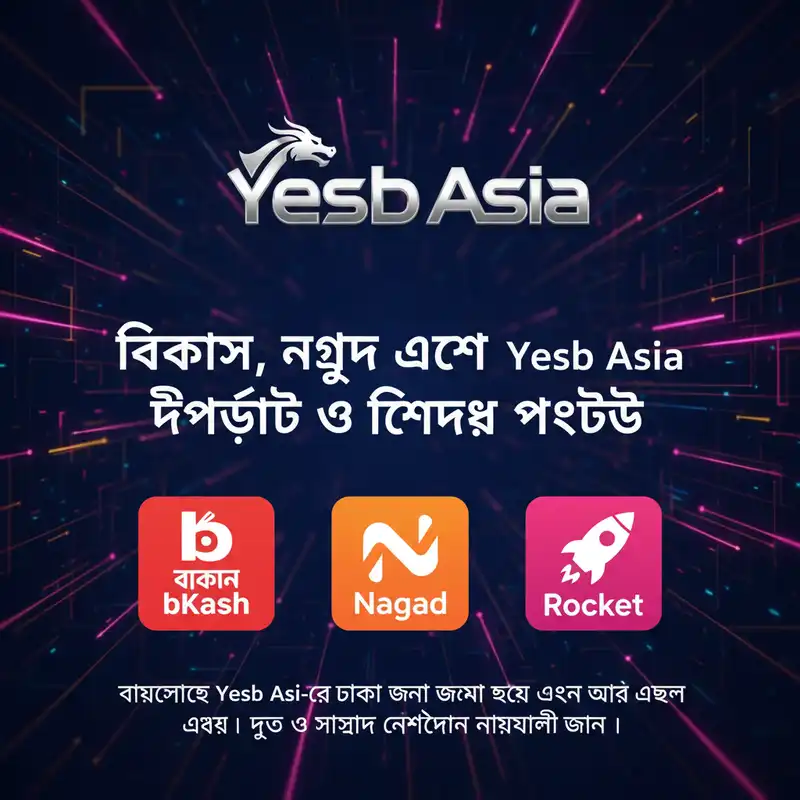 পেমেন্ট